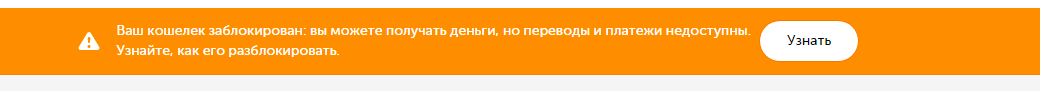 blokirovka qiwi koshelka website