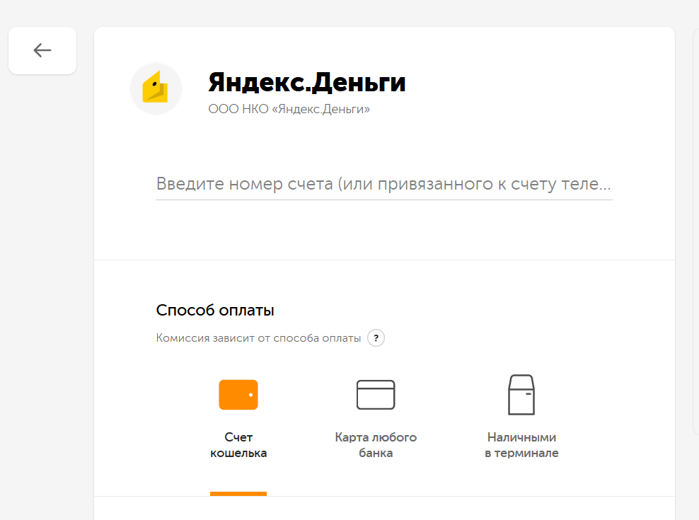 Как перевести деньги с Киви на Яндекс.Деньги