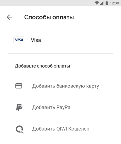 Как оплатить Google Play  через QIWI Кошелек - Выбрать QIWI Кошелек
