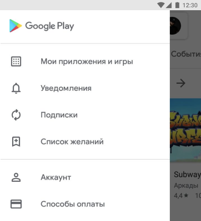 Как оплатить Google Play  через QIWI Кошелек - перейти в способы оплаты