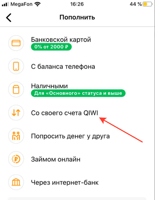 Обмен рублей на доллары через приложение QIWI Кошелек