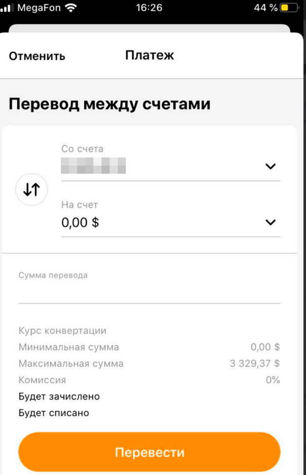 Обмен рублей на доллары через приложение QIWI Кошелек