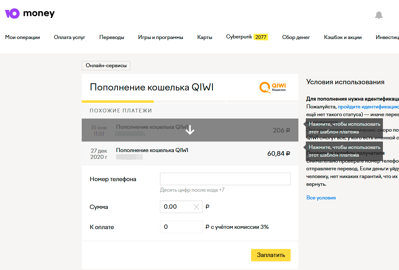 Перевод из Яндекс денег на QIWI кошелек по номеру