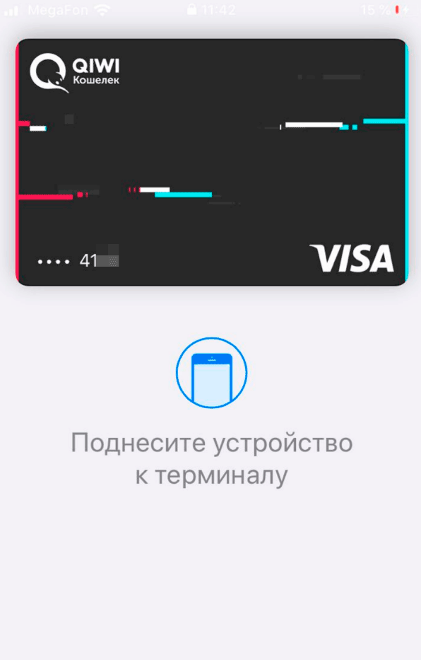 Запуск Apple Pay на телефоне для снятия денег с виртуальной карты QIWI
